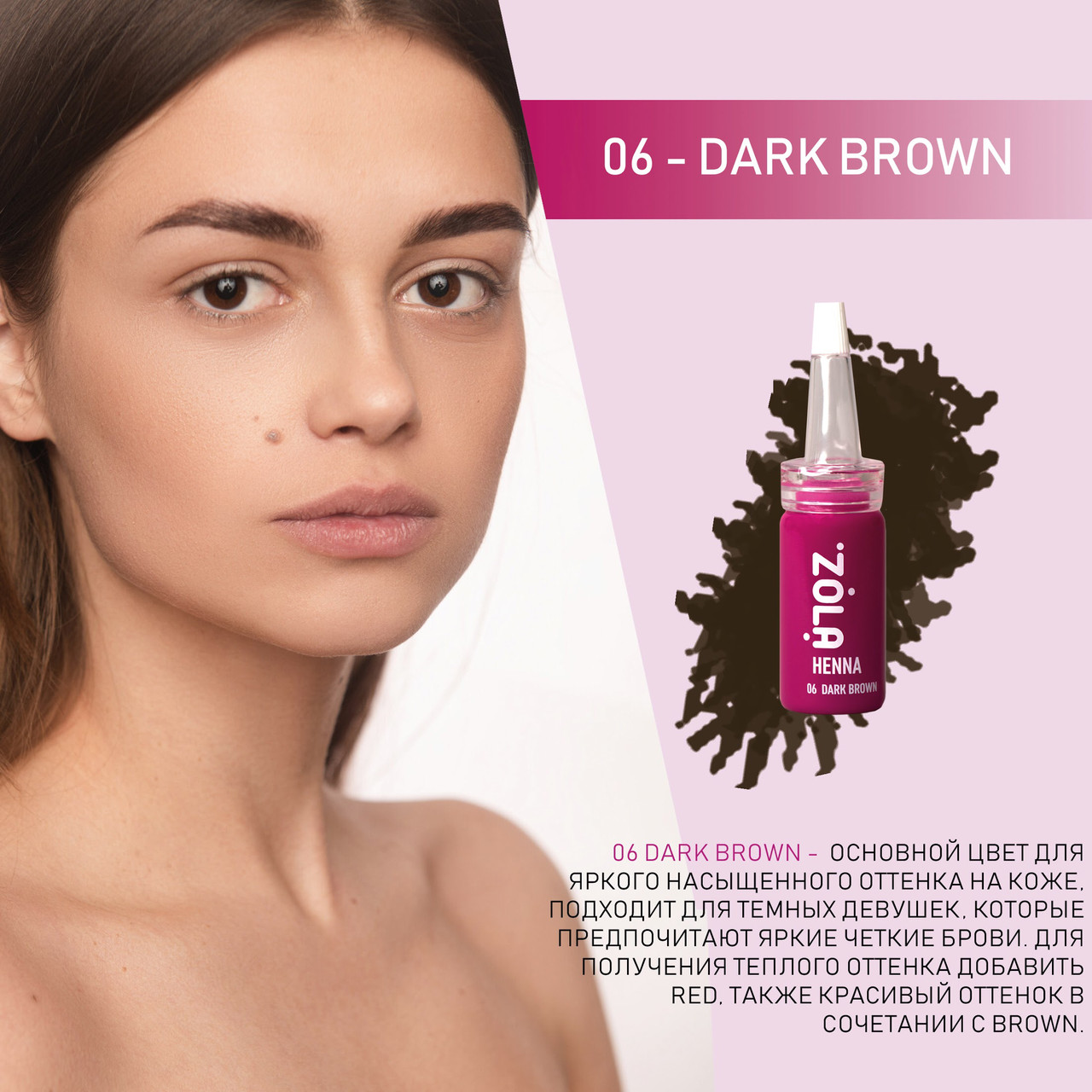 2665281846_hna-dlya-brovej
