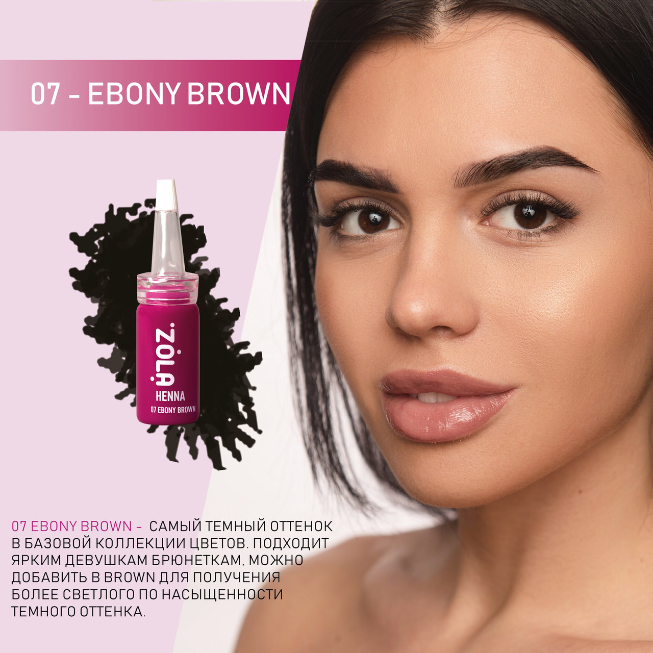 2665300373_hna-dlya-brovej
